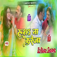 Rush Na Kareja Pran Bade Tahare || 2026 Bhojpuri Hit Song Power star  || Dj Remix Jhankar Bass Mix DJ Rahul Kushinagar 